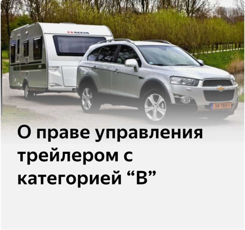Подкатегории транспортных средств